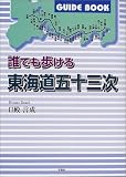 ï�Ǥ��⤱���쳤ƻ�޽�������Guide book