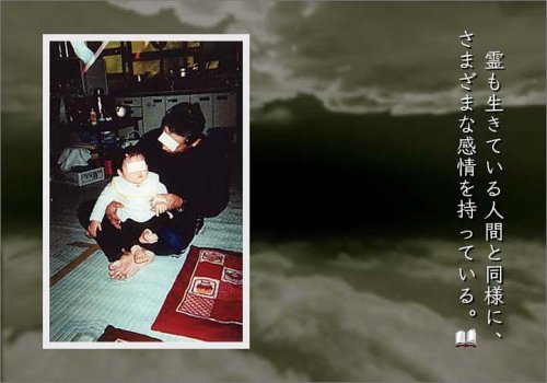 Cover image : 恐怖新聞 (平成版) ～怪奇！ 心霊ファイル～ (コナミ ザ ベスト)