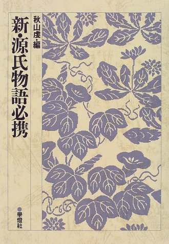 Murasaki Shikibu