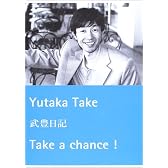 武豊日記―Take a chance!