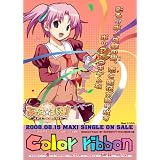 あるすまぐな!  マキシシングルCD 「Color ribbon」