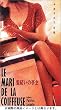�������̒��� [DVD]