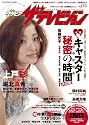 G(グラビア)ザテレビジョン vol.14 (カドカワムック 297 月刊ザテレビジョン別冊)