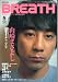 BREaTH Vol.36 (36) (SONY MAGAZINES ANNEX �� 363��)