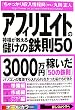 �A�t�B���G�C�g�̐_�l��������ׂ��̓S��50