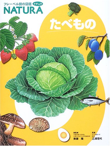 ���ׂ��� (�t���[�x���ق̐}�Ӄi�`����)