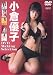 小倉優子 DVD Making Selection