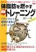 体脂肪を燃やす最新トレーニング―毎日10分のエクササイズで確実にしなやかに! (別冊宝島 (1284))