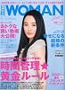 日経 WOMAN (ウーマン) 2010年 07月号 [雑誌]