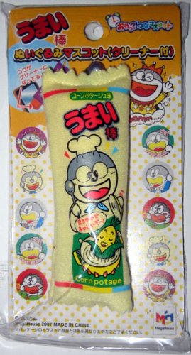 Cover image : うまい棒 ぬいぐるみマスコット (クリーナー付) 5種セット