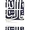 Qur'an: The Book of Light