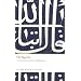 My favourite books on Islam
