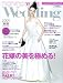 『non・no MORE Wedding 2009 春夏』の写真