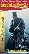 Lone Wolf and Cub - Baby Cart at the River Styx [VHS] [Import]