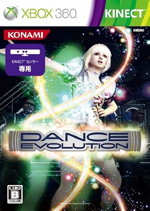 ダンスエボリューション