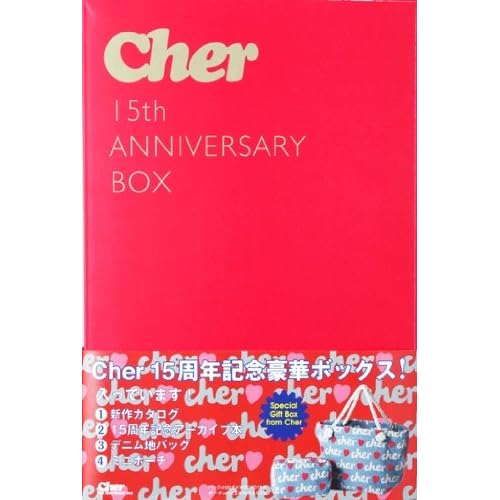 Cher 2010年度版 表紙画像