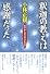 釈迦の教えは「感謝」だった