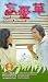 VHS : A Girl Without Sorrow