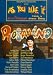 As You Like It [1992] [DVD]