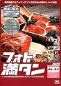 フォト満タン 003 食品・食材