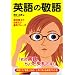 英語の敬語