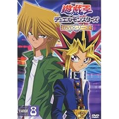遊戯王デュエルモンスターズ TURN8 [DVD]