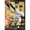 【プロ野球オーナーズリーグ】江川 卓 読売ジャイアンツ レジェンド 《OWNERS LEAGUE 2011 04》ol08-l-009