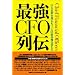 �ŋ�CFO��` �\ �����Ƃ𑀂������l�̍ō����͎҂���
