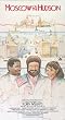 Moscow on the Hudson [VHS]