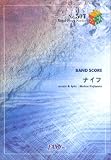 バンドピース507 ナイフ by BUMP OF CHICKEN