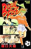 BREAK FREE―樋口大輔短編集 (ジャンプコミックス)