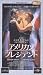 アメリカン・プレジデント【字幕版】 [VHS]