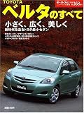 TOYOTA�x���^�̂��ׂ� (�j���[���f������ (��368�e))