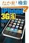 iPhone 3GS