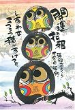 300�s�[�X �����ӂ��낤