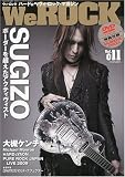 We ROCK (ウィ・ロック) 2009年 07月号 [雑誌]/