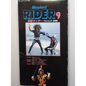 �e���r�I���W�i���� ���ʃ��C�_�[9�@[�Q���V���b�J�[�o���] [VHS]