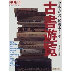 �Ï��V���\���{�E��E�H�Q�{�E�g�{ (�ʍ����z�\���{�̂�����)