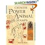 Chinese Power Animal Stamps (Weiser News)