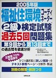 ʡ�㽻�Ķ������ǥ��͡�����2�鸡�����5�����꽸 (2005ǯ��)