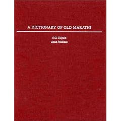 A Dictionary of Old Marathi (South Asia Research)