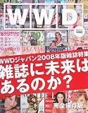 WWD―All ABOUT 2008 S/S