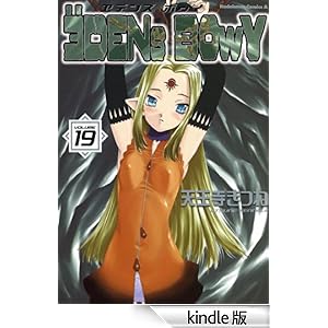 ���f���Y �{�D�C(19) �p��R�~�b�N�X�E�G�[�X