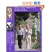�c�� Our Imperial Family�@��52�� (�}�K�Ѓ��b�N)