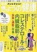 : NHKきょうの健康 2015年 06 月号 [雑誌]