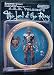 Middle Earth Toys - Lord of the Rings The Wight Figure_s-1