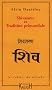 Shiva�sme et Tradition primordiale