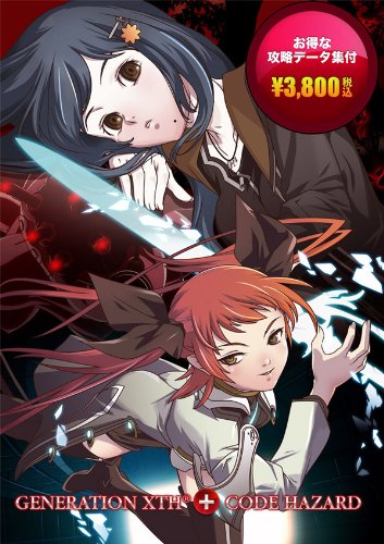 GENERATION XTH プラス -CODE HAZARD-