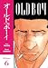 Old Boy Volume 6 (v. 6)