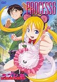 ラブひな PROCESS 6 [DVD]